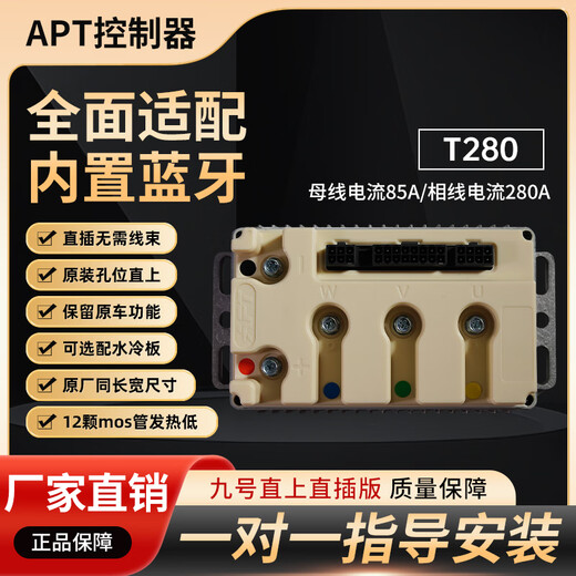 
T280 new version 693 firmware No. 9 controller straight up hole position without losing function Apt controller T280 No. 9 factory protocol straight up nine
