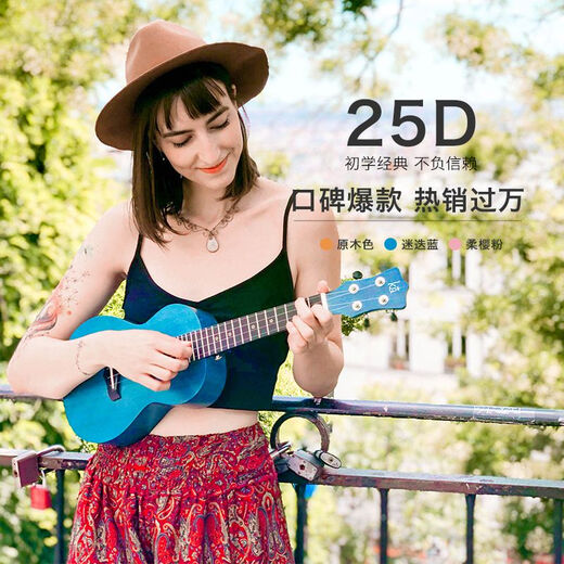 kaka25d veneer beginner ukulele children adult men and women Uklili small guitar rosemary blue-vone electric box model [performance] 21 inches