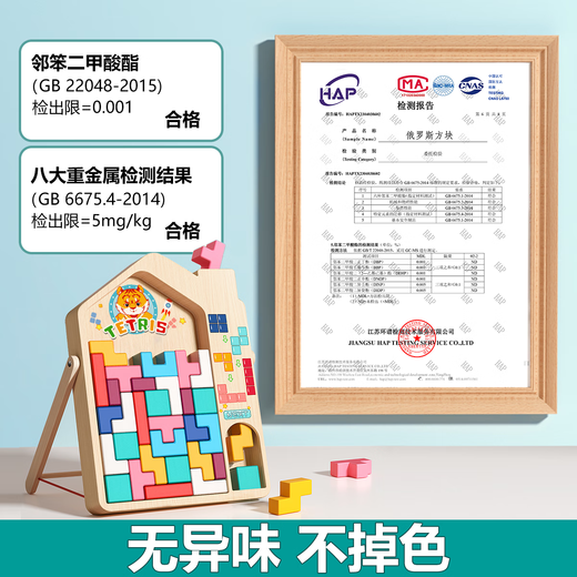 Puzzle de formation en trois dimensions de Tetris pour les enfants pour les garçons et les filles âgés de 3 à 6 ans et le puzzle réunisse les cadeaux pour enfants. Formation de pensée logique Tetris [Vente chaude] Blocs de construction en trois dimensions à grande taille (respectueux de l'environnement et sans odeur)