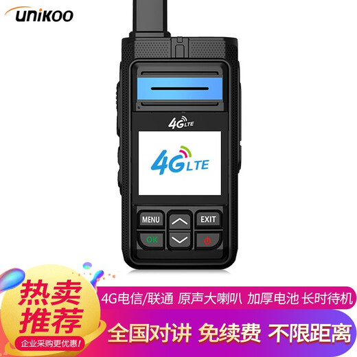 UNIKOO walkie-talkie nationwide 4G public network walkie-talkie card 5000 kilometers, no limit on distance, hotel fleet self-driving tour outdoor office wireless handheld station Pioneer (hot selling recommendation + 4G Telecom/Unicom) free renewal