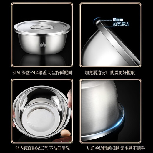 Labton 316L stainless steel basin set, egg-beating cold baking basin with lid, thickened soup basin, kitchen sink, oil basin, 26cm extra thick 316L steel basin + 1 304 steel lid