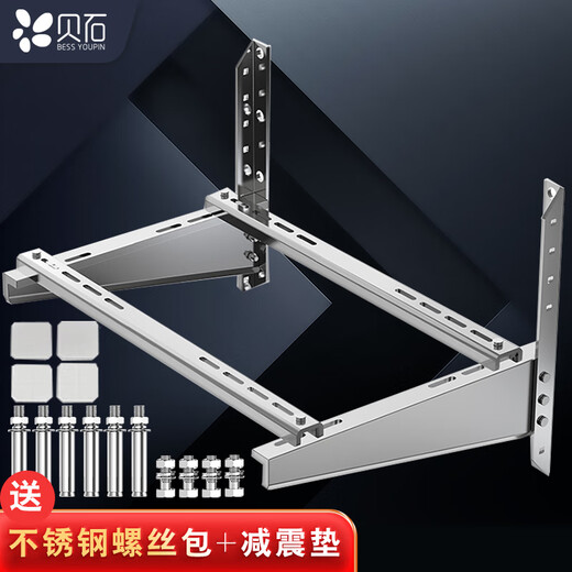 Beishi thickened air conditioner bracket stainless steel air conditioner outdoor unit bracket universal 304 stainless steel air conditioner rack suitable for outdoor air conditioner racks such as Glimei Haier TCL Kelon 1-1.5P universal with cross arm load-bearing upgrade 201 stainless steel