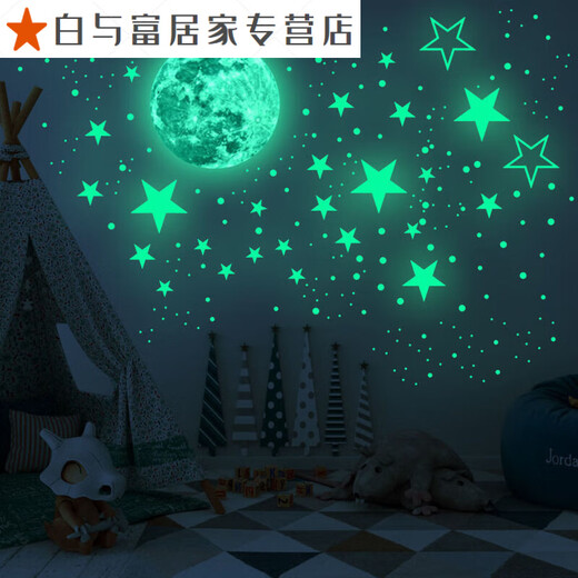 山头林村30CM夜光月球发光星星创意荧光墙贴儿童房装饰品卡通星空贴纸自粘 (蓝色光)1月亮+1049个星星圆点_