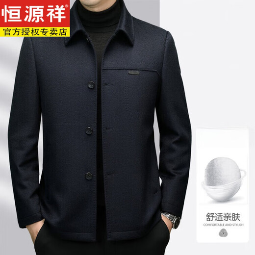 恒源祥翻领羊毛夹克男中年短款秋冬桑蚕丝羊毛呢大衣呢子外套男 藏青色 170
