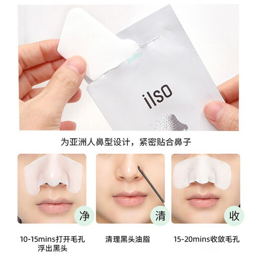 ILSO ilso export liquid, 1-super nose patch blackhead patch water acne closed mouth pore cleaning men and women New Year gifts, 2 pieces pack 2 white + 2 black