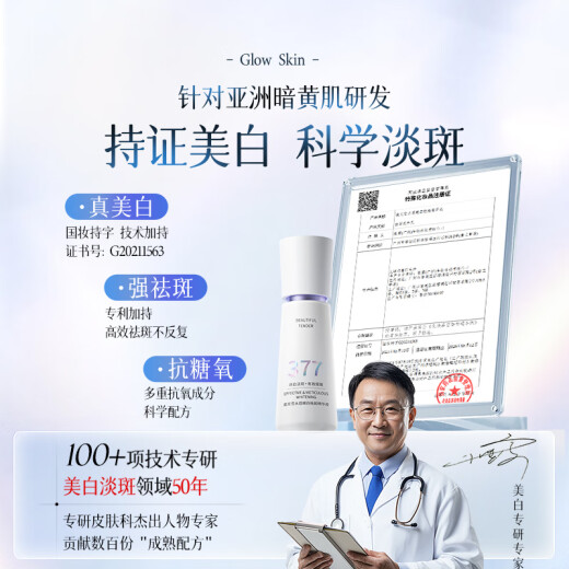 Wits 377 Whitening Essence Freckle Removal Hydrating Niacinamide Lightening Melanin Men and Women's Skin Care Products Anti-Wrinkle
