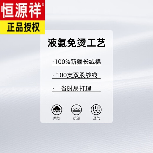 恒源祥[纯棉免烫]恒源祥长袖白衬衫男士春秋季商务休闲正装西装衬衣 长袖6218蓝色平纹(纯棉免烫-有口 43 [体重165斤-180斤]