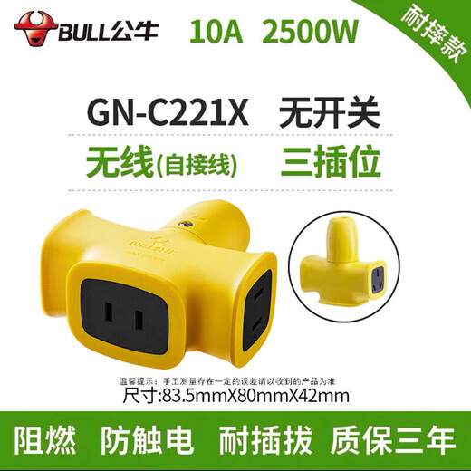 Bull (Bull) Anti-Fall-Widerstandssocket-Steckplatine Plug Plug Plug Line Steckleitungsdrahtverlustplatine Projekt Outdoor Gelb Drahtplatte Open-Installation Expansion Multi-Loch-Sockel Neues National Standard GN-C221X enthält keine Kabel