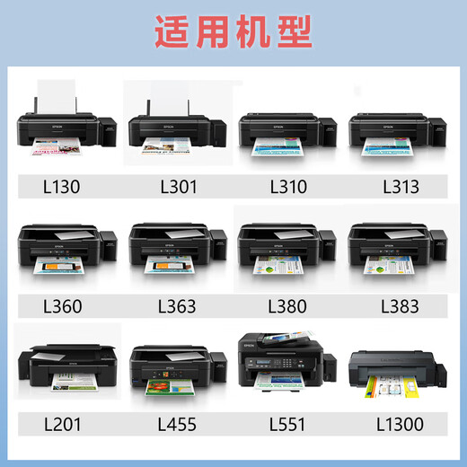 爱普生（EPSON）672原装墨盒墨水(适用:L101/L211/L313/L363/L351/L565/L455/L130/L310/L360/L380/L1300)T6721黑色染料墨水