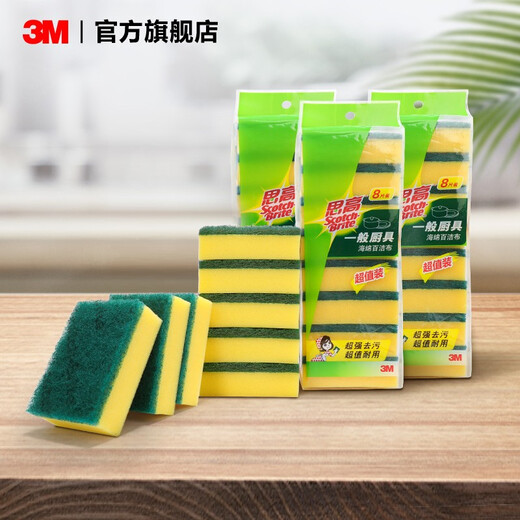 3M思高6218 百洁布洗碗布 刷碗海绵洗碗布 厨房抹布除油去污8片装cbg 3包