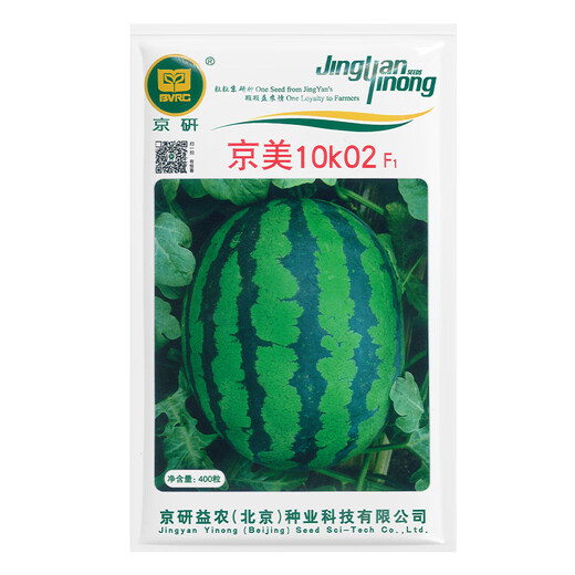 Jingyan watermelon seeds super sweet small watermelon Jingxin 8424 rock sugar unicorn melon Academy of Agricultural Sciences watermelon seedlings lazy melon seeds Jingmei 10K02 about 400 capsules