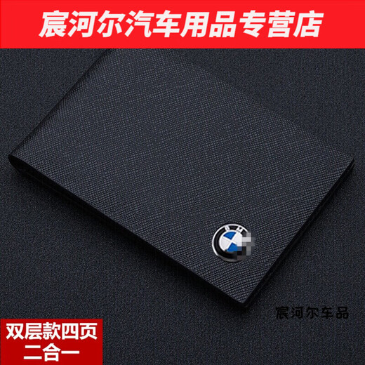 默然诺尔适用驾驶证皮套二合一宝马3系5系1系7系13562行驶证件包驾照夹 单层两页 宝马大红色