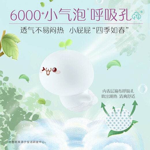 Pampers (Pampers) Fresh Bubble Pulling Pants Baby Toddlers Universal Growth Pants Diapers Soft and Breathable Plus Size XXL68 Tablets [15kg or more]