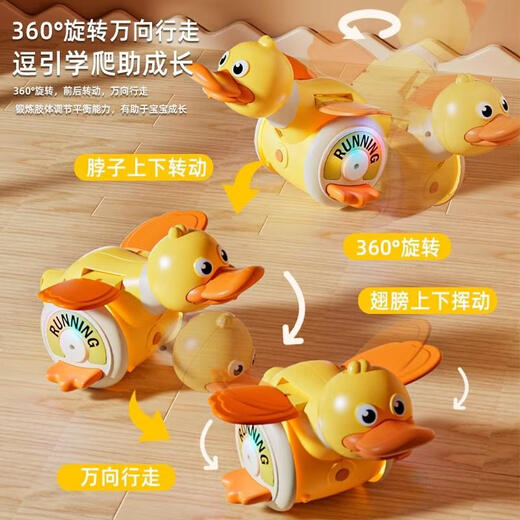 赐帛CIBO（CIBO）抬头玩具鸭子0一1岁早教学爬飞奔鸭婴儿抬头练习爬行儿童灯光旋转 【黄色】特技飞奔鸭【360°旋转