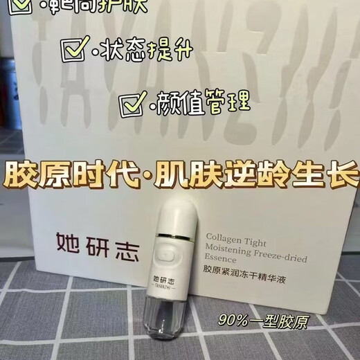 Authentic Her Yanzhi Protein Set Girl Skin Set Hydrating Gloss Lightening Pigment White Translucent Repair and Adjusting Skin One-to-One Collagen 698 Half Box 1180 One Box (Tutorial)