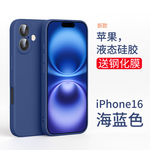 
Yingyue Applicable Apple 16 Mobile Case iPhone 16 Pro Max New High-end 16 Plus Ultra-thin Liquid Silicone Heat Dissipation Lens Fully-inclusive Anti-fall Soft Case Apple 16 [Sea Blue] Liquid Silicone Inner Flocking with Tempered Film