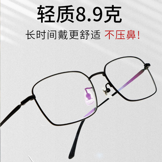 Meira T超轻纯钛老花镜超薄树脂镜片防蓝光高端眼镜男款时尚轻盈不压鼻 黑色 超薄镜片+125度