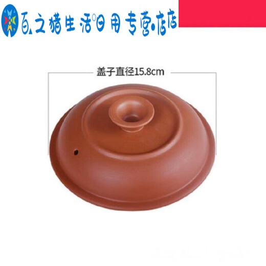 Sailotou purple clay pot ceramic electric stew pot lid soup casserole single lid accessories i7-2 points 5l 3 points 5l red purple clay lid inch 1 inch