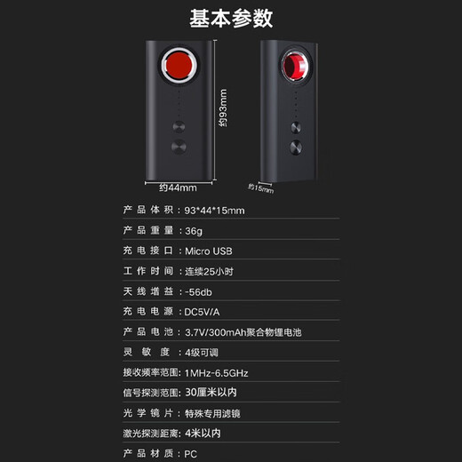 Maxwell portable GPS scanning and detection instrument anti-listening, anti-tracking, anti-candid photography, listening and searching hotel infrared light camera GPS signal detection scanning instrument T1 multi-function detector