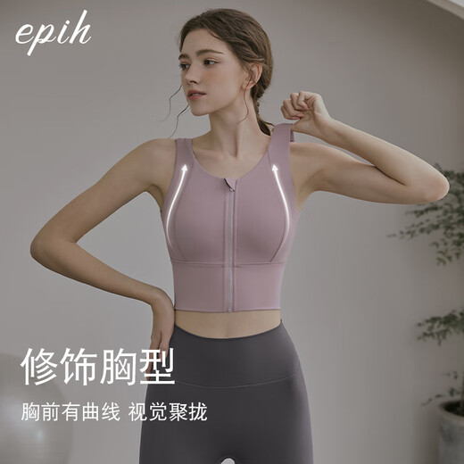 EPIH前拉链运动内衣女美背高强度防震瑜伽背心健身文胸2025新款外穿夏 奶杏色 XL