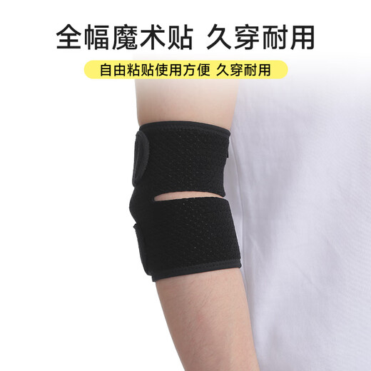 
D/M Japan imported sports elbow protection fitness men and women badminton tennis basketball strap joint protective cover one in summer