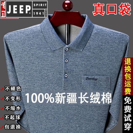 JEEP SPIRIT吉普【质量天花板】新款长袖T恤男纯棉翻领polo中老年宽松真口袋 **9902绿色* 180/2XL 建议150-165斤