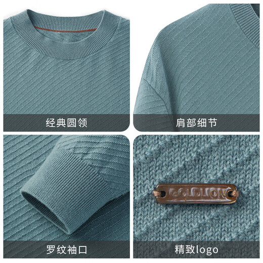 金利来【可机洗纯羊毛】秋冬季保暖圣诞毛衣斜纹套头针织衫男 75湖绿 M