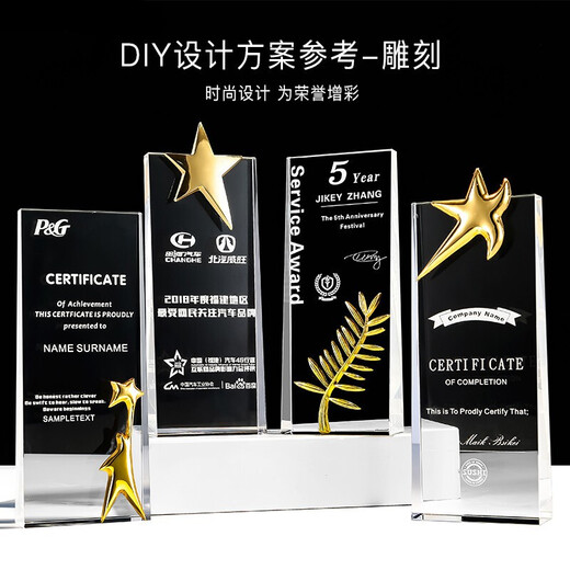 飞创时空飞创时空 水晶奖杯定制定做创意大拇指五角星篮球比赛运动会颁奖礼品毕业季企业授权优秀员工团队