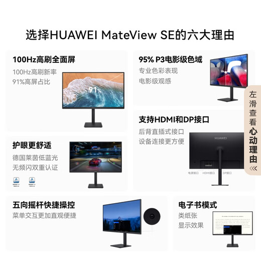 Huawei MateView SE 27-inch computer monitor 2K resolution 100Hz high refresh / IPS full screen / 300nit high brightness Rotary lifting wall mount