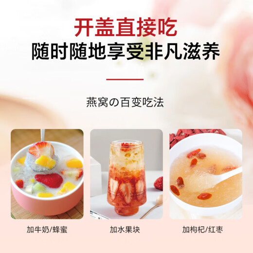 艾尚燕即食燕窝银耳饮5瓶装 礼品送父母长辈营养品 早餐 孕妇补品送妈妈