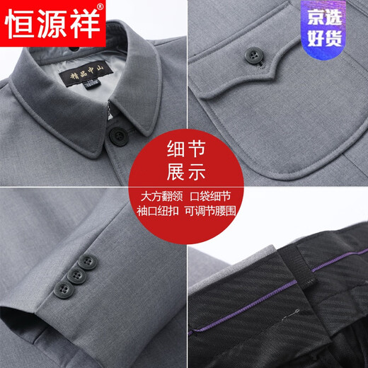 Hengyuanxiang middle-aged and elderly Chinese tunic men's suit dad's suit Chinese style suit jacket grandpa autumn and winter Mao's tunic suit 19 light gray suit spring and autumn style XL 180 suitable for weight 160 Jin Jin equals about 0.5 kg