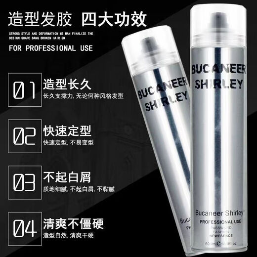 Faust-Bao-Faust-Bao-Haarspray-Duft leistungsorientiertes Langlaststilspray-Styling Trockenkleber Herren-Gel-Paste [3 Flaschen] 80 ml (kann im Flugzeug und im Hochgeschwindigkeitsschiene verwendet werden)
