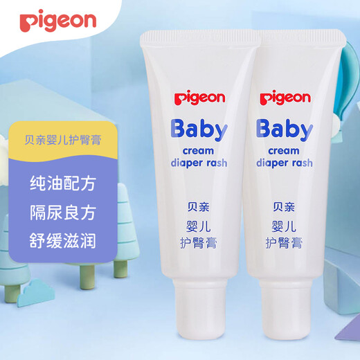 Pigeon baby diaper cream, newborn diaper cream, butt cream, butt cream, 35g*2