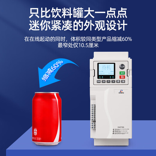 人民电器（PEOPLE）人民电器上海人民在线式电机软启动器22/45/55kw/75/90/160/200kw 软启动柜(15KW)高681mm宽312mm