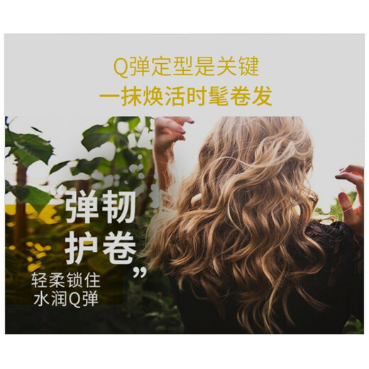 FEELING Elastic Tornado Wool Curl French Curl Curl Protector Elastin 200ml