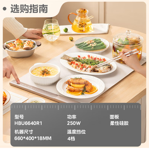 Midea Roll-up Folding Warming Chopping Board Heating Plate Food Insulation Plate Hot Chopping Board Household Heating Table Mat Flexible Panel Heating Coaster Warming Food Government Subsidy HBU6640R1