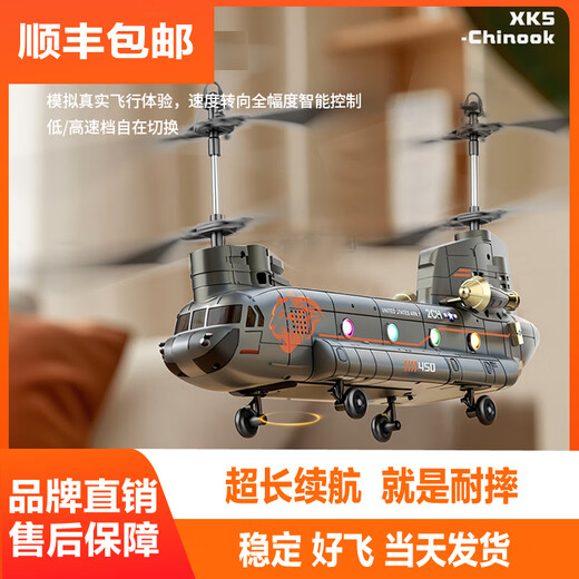 RHSKY Chinook Cooler ferngesteuerter Hubschrauber, amerikanischer simulierter schwerer Transporthubschrauber mit vier Rotoren, Armeegrün, Chinook, intelligente Höheneinstellung, Praxis, Dual-Batterie-Spot, schnelle Lieferung