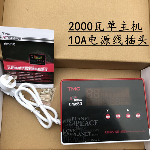 TMC Xizi Time Control 50 Solar Water Heater Controller Fully Intelligent Automatic Water Heating Instrument Accessories 3000W Host