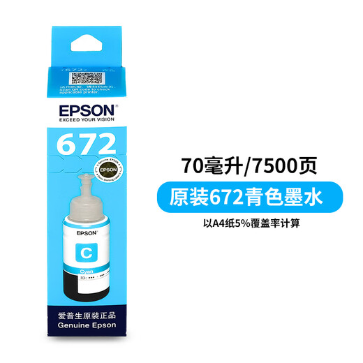 爱普生（EPSON）T672原装墨水L130 L301 L380 L383 L360 L310 L351连供打印机墨盒 原装672墨水四色套装/盒装