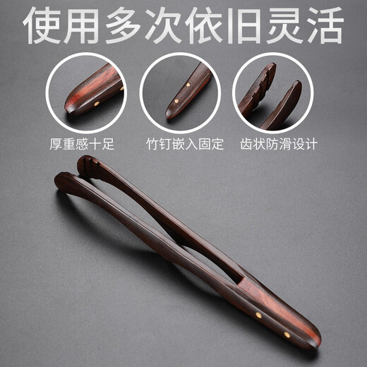 Xiangye large tea clip household bamboo single kung fu tea set accessories non-slip tea cup tea leaf clip tea tweezers tea ceremony tool bamboo nail-ebony tea clip H style