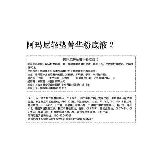 ARMANI Light Cushion Essence Liquid Foundation #2 1.7g Mini Red Cushion On Clearance