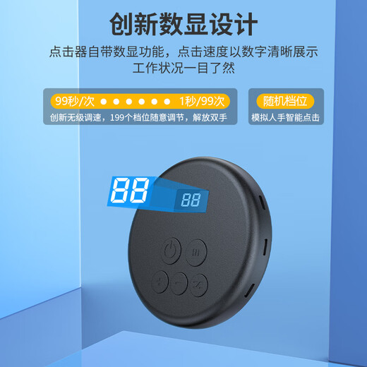 Kovo likes and likes artifact click artifact mobile phone screen fully automatic clicker live broadcast physics connect dots internet celebrity red envelope bionic touch screen connect dot artifact click artifact tablet