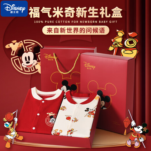 
Disney baby clothes pure cotton newborn gift box set spring, summer and autumn thin baby full moon and 100 days to meet for one year old week gift. Blessing Mickey onesie gift box [four seasons] 66cm (recommended for March-June)
