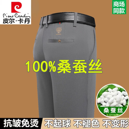 皮尔卡丹高档桑蚕丝夏季薄款休闲裤男免烫弹力长裤子直筒商务西装裤 黑色【刺绣虎头】 薄款 33 【2尺6腰围】
