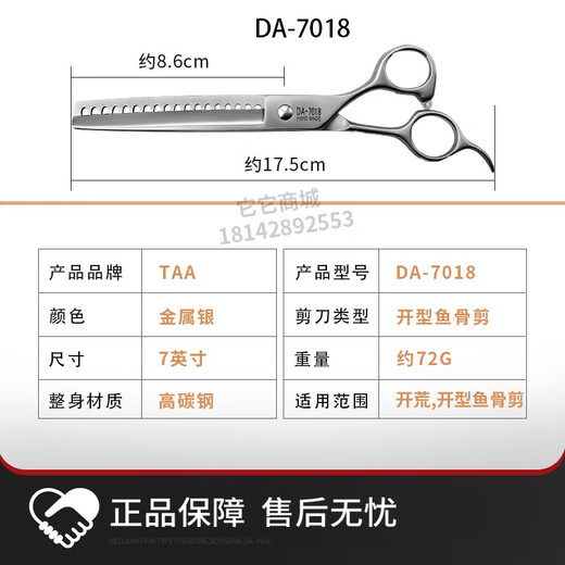 It it Taa it it Pet scissors for beauticians special fish bone tooth scissors fluffy scissors curved scissors straight scissors professional wasteland fish bone scissors 7 inches DA7018