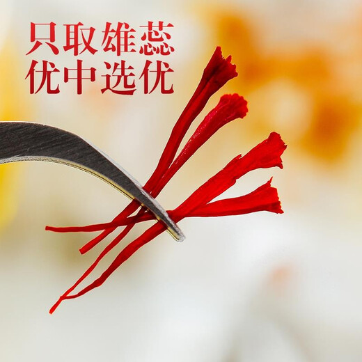 Shanwei [Geschenkbox] Safran-Geschenkbox 8G Ausgewählte rote Seidensafran-Blumen in voller Länge, um Ihre Freundin zu den Urlaubsgeschenken der Ältesten zu schicken