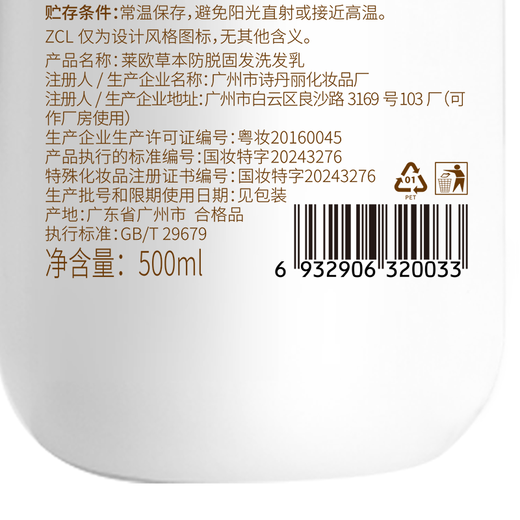 ZCL洗发水防脱发育发固发生姜控油蓬松去屑何首乌侧柏叶第1名金榜