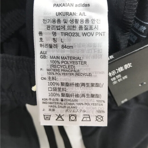 Adidas (adidas) Pantalon de survêtement Pantalon pour hommes Summer Pantalon décontracté Pantalon de football tissé pantalon IB5012 IB5012 Pantalon noir Zipper M