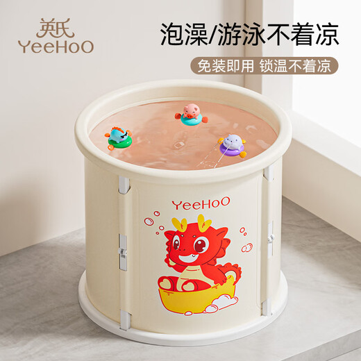 Yeehoo cubo de baño para niños piscina para bebés bañarse para el hogar bañera de bebé Los adultos pueden sentarse y doblar cubo de bañera cubierta plegable [taburete de baño + tubería de drenaje + juguetes *2]
