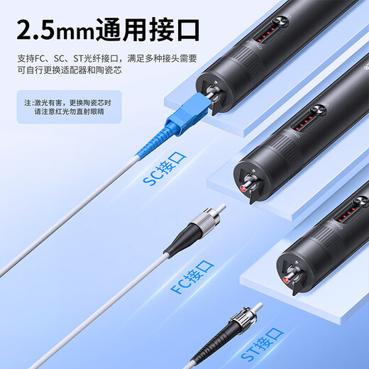 
Biyazi rechargeable red light pen Fiber tester light pen 30 km mW rotary switch display power with flashlight SC/FC/ST connector cold connector